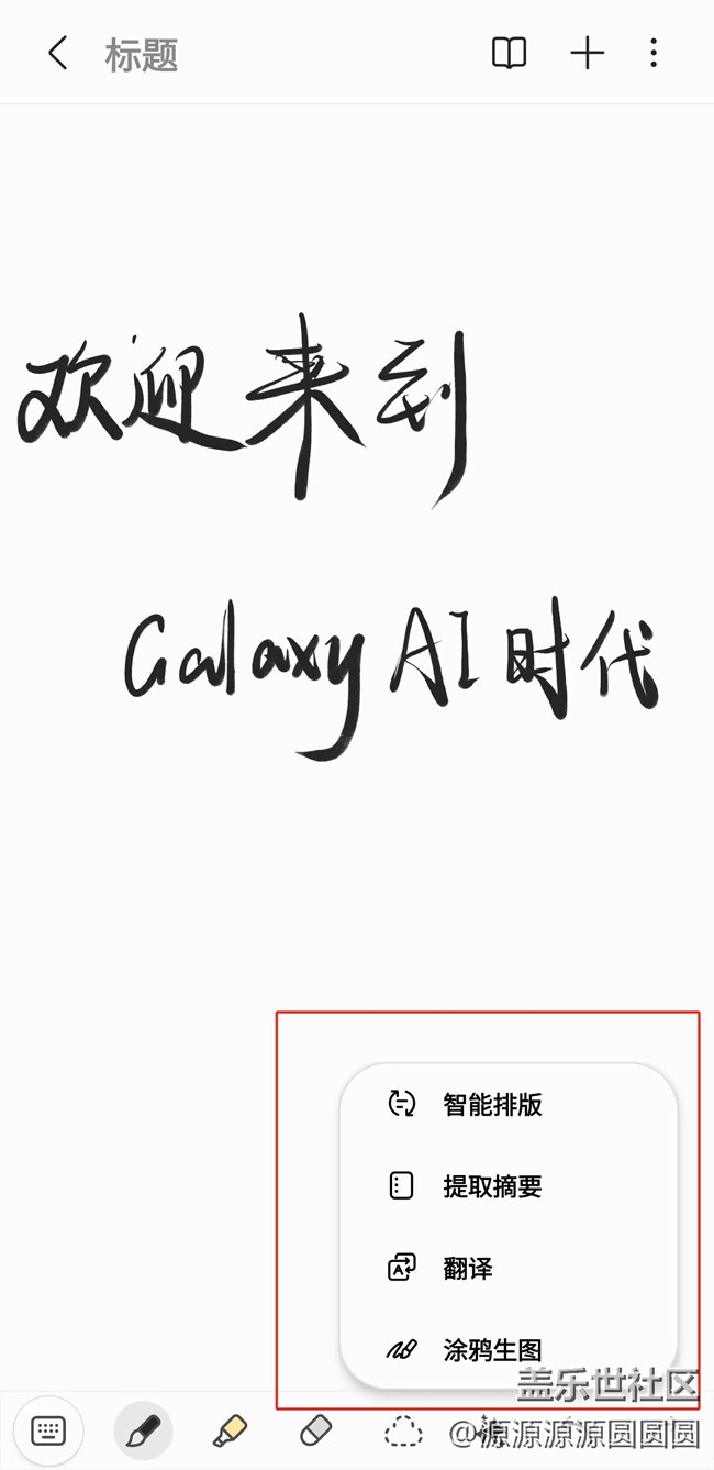 已开奖【AI版块11月第4周话题】笔记助手使用感受
