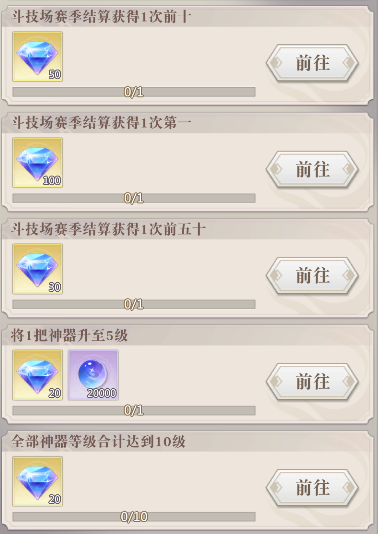 《小浣熊神兵列传》钻石获取指南