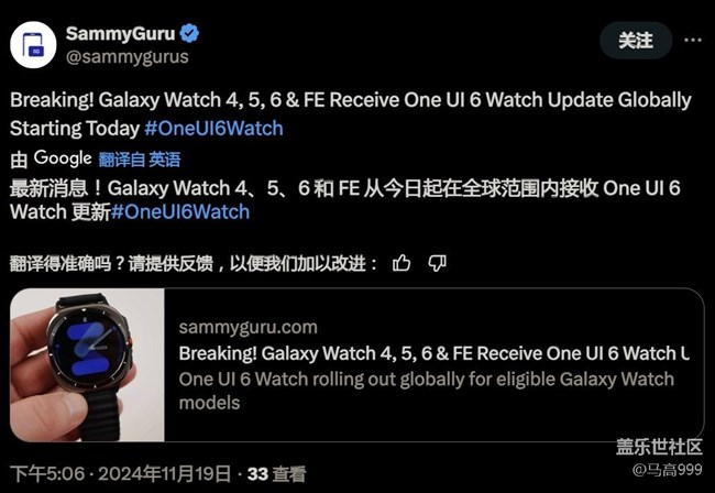 三星今日开始向全球推送OneUI 6 Watch！
