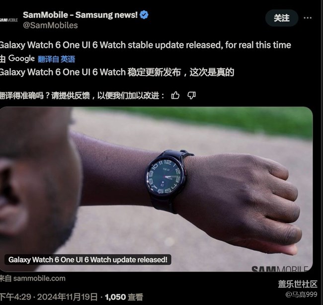 三星今日开始向全球推送OneUI 6 Watch！
