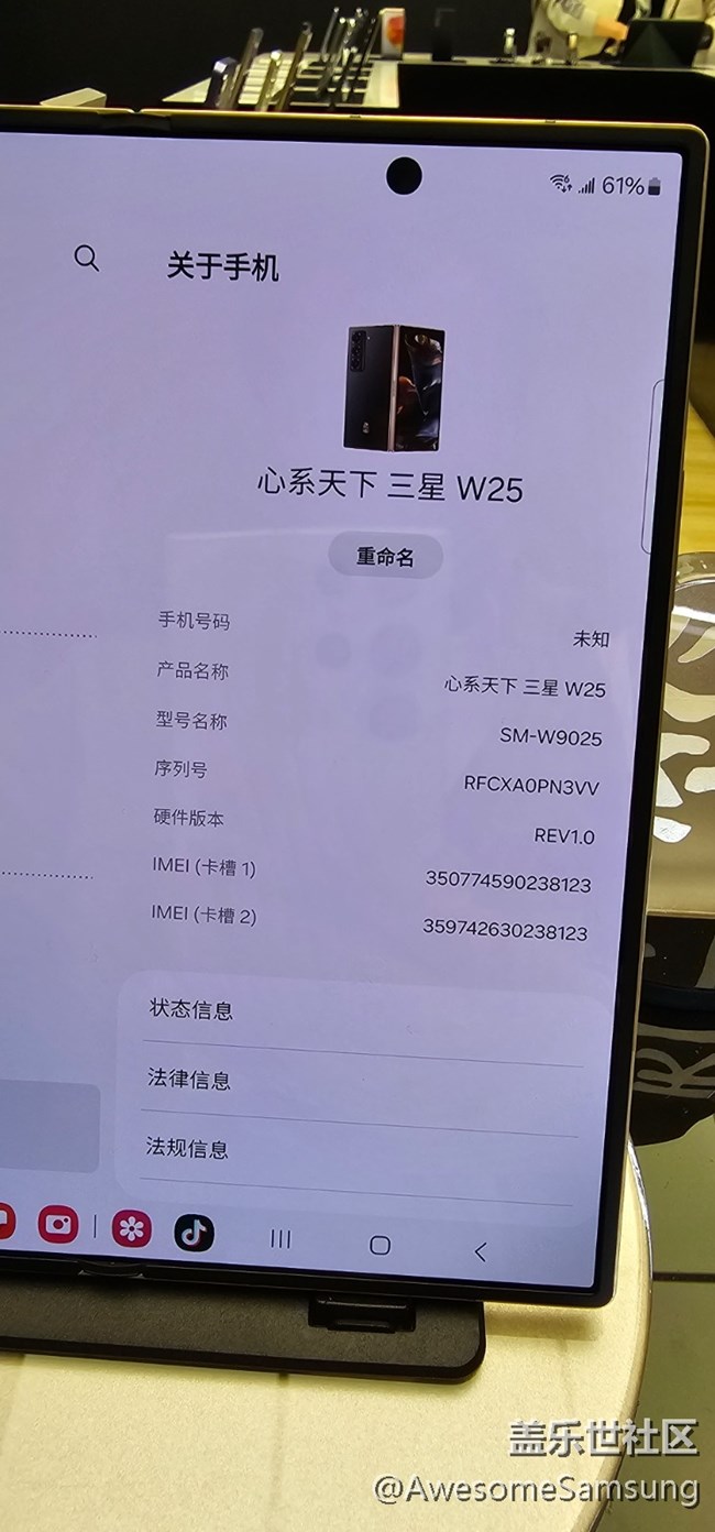 【W25，大不一样】fold6的特别版--暨国内的W25来了
