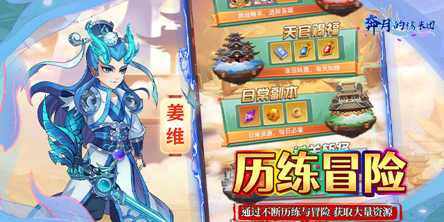 【即将上新】《奔月的糯米团》全新主公再临