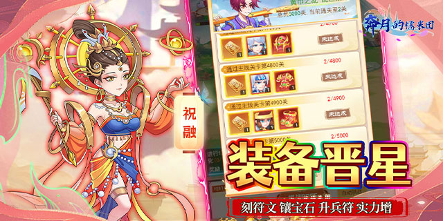【即将上新】《奔月的糯米团》全新主公再临