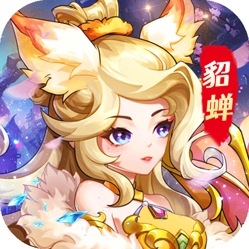 【即将上新】《奔月的糯米团》全新主公再临