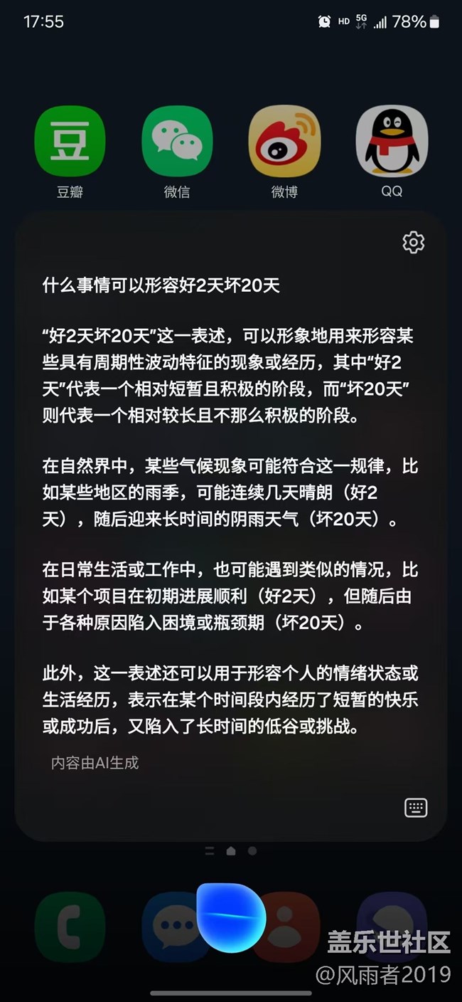 这样的情感需要维系吗？