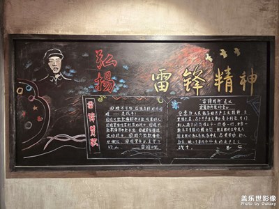 【斑斓萧瑟】+鞍钢雷锋纪念馆