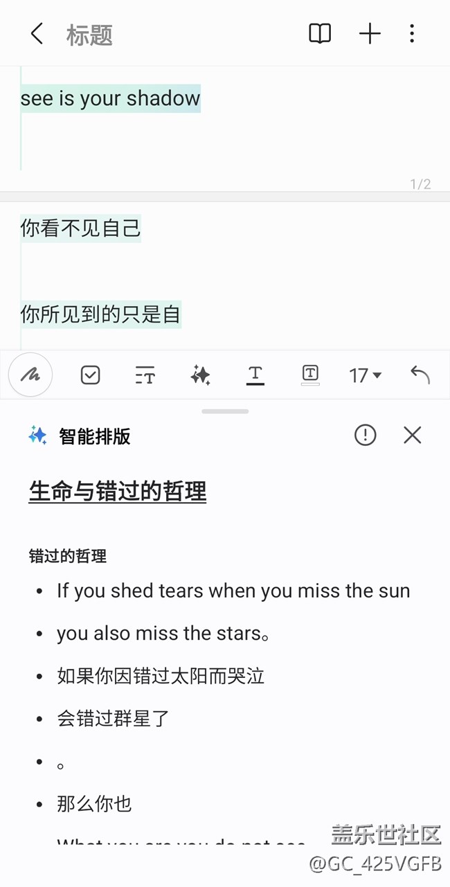 【AI笔记助手】+整理排版