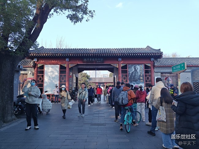 【白塔寺】和鲁迅博物馆