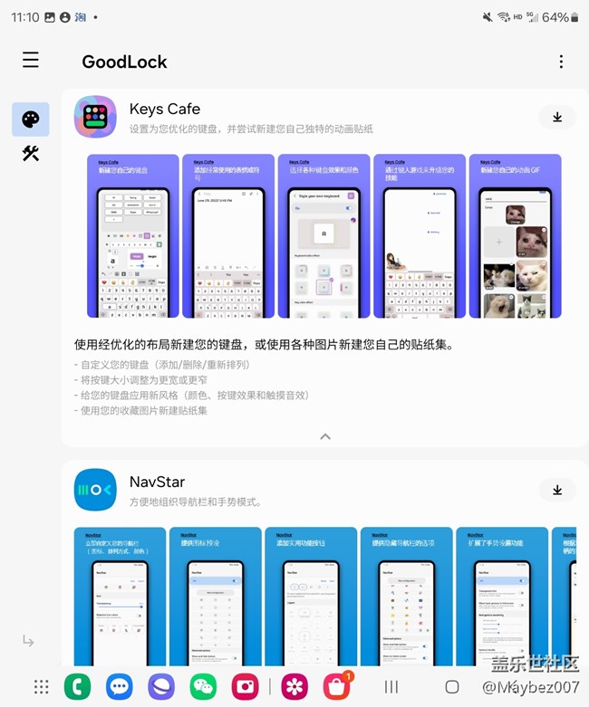 Good lock一定要安装！
