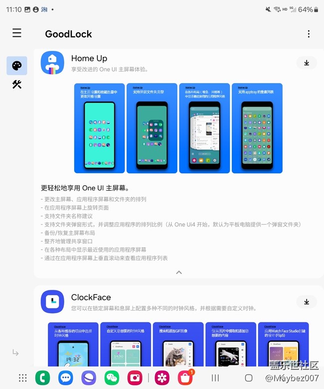 Good lock一定要安装！