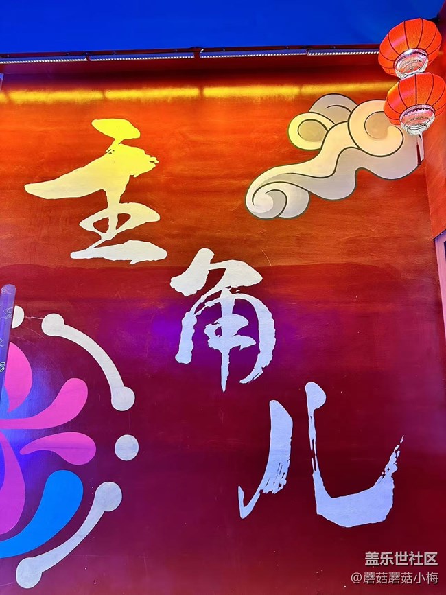 【回顾贴】古风小镇游园&三星摄影活动收获满满