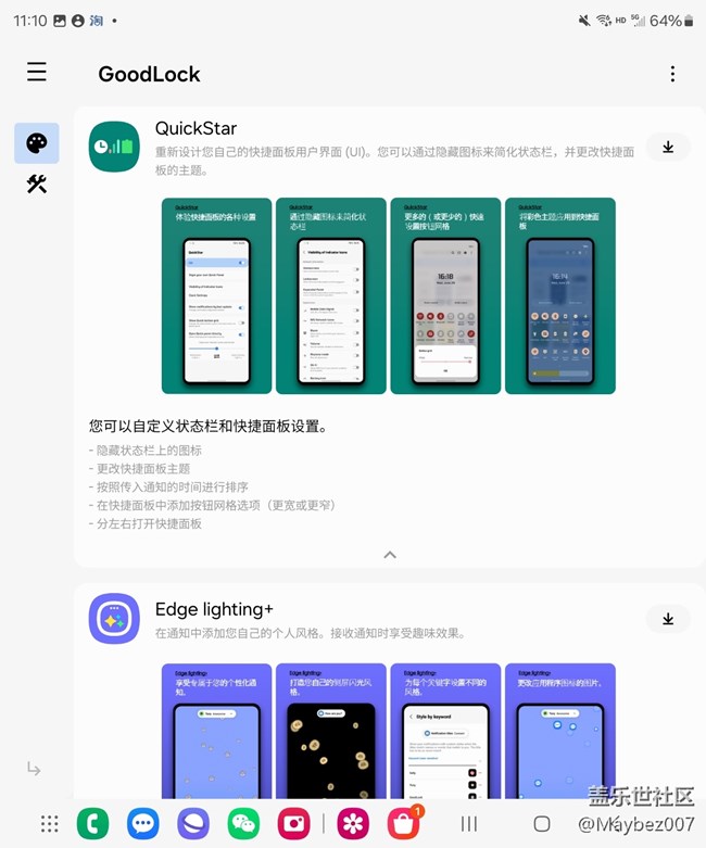 Good lock一定要安装！