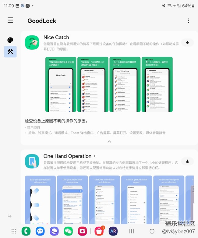 Good lock一定要安装！