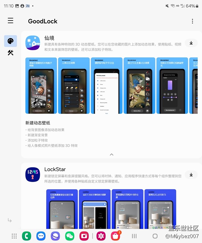 Good lock一定要安装！