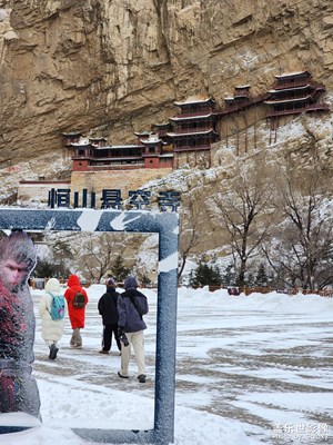 【斑斓萧瑟】+大同初雪悬空寺
