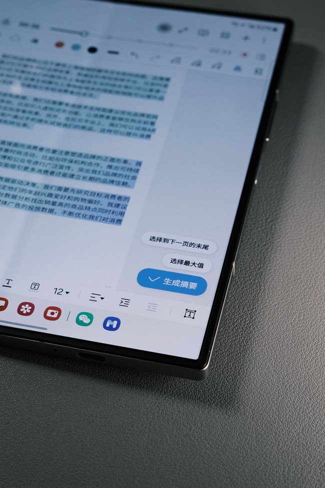 聊聊Galaxy Z Fold6在工作中对我的帮助