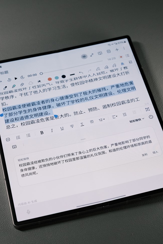 聊聊Galaxy Z Fold6在工作中对我的帮助