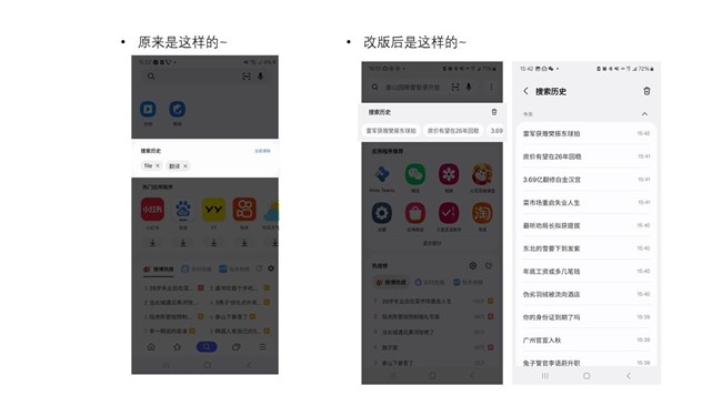 智能搜索APP首页改版啦! 智能搜索APP首页改版啦!