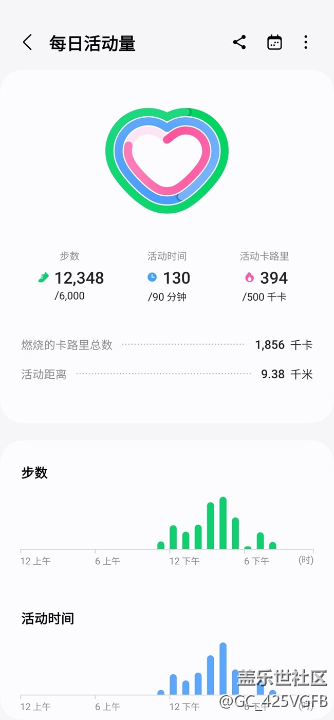 【三星与我的一天】运动记录