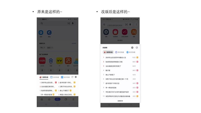 智能搜索APP首页改版啦! 智能搜索APP首页改版啦!