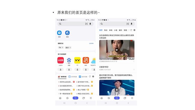 智能搜索APP首页改版啦! 智能搜索APP首页改版啦!