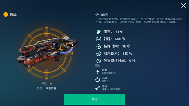 《机甲战队》加强版火星&昏厥-战斗环境解析