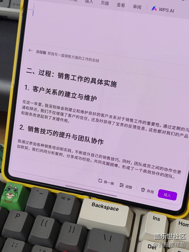 这个AI帮写太好用了