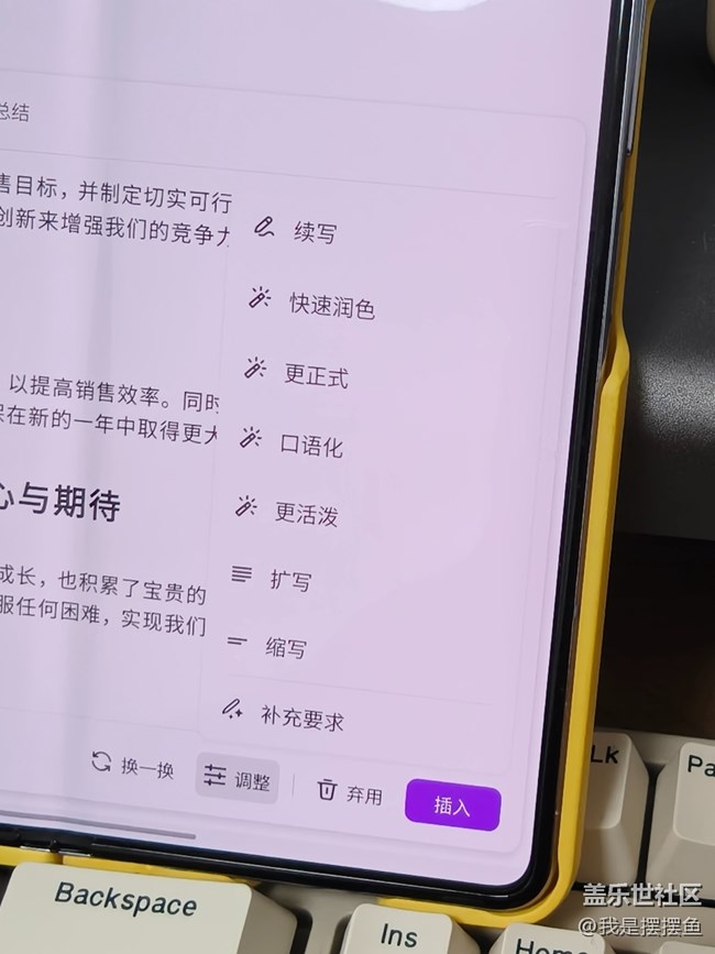 这个AI帮写太好用了