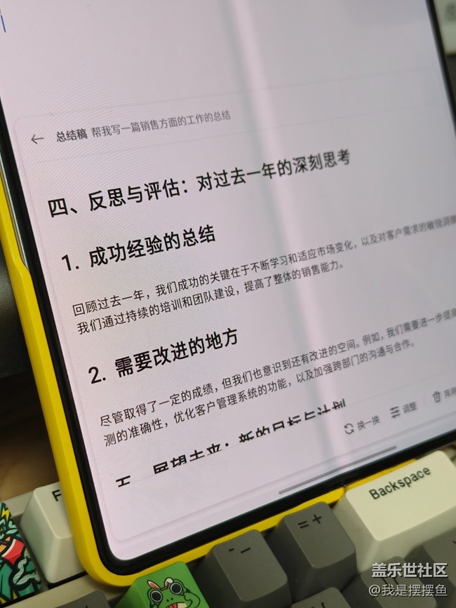 这个AI帮写太好用了