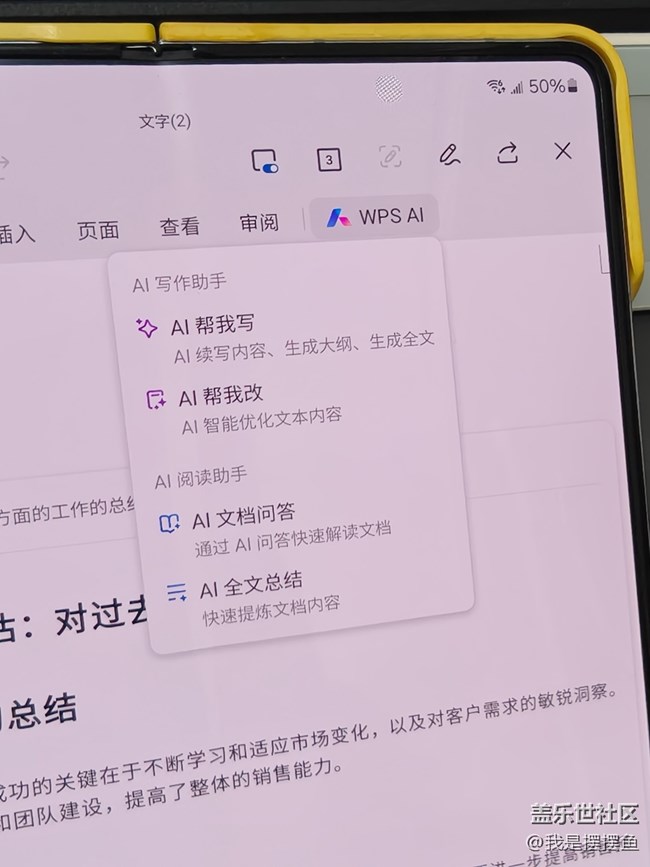 这个AI帮写太好用了