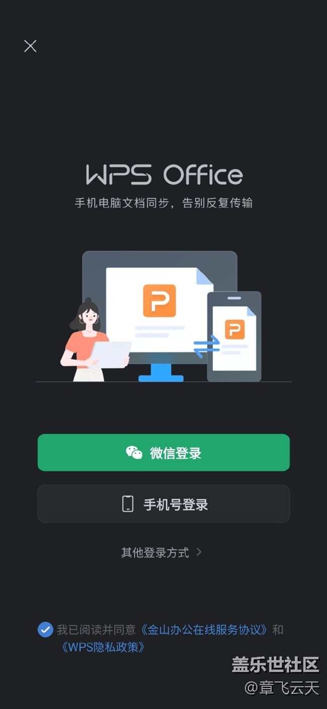 WPS AI帮写 PPT/Word太方便啦