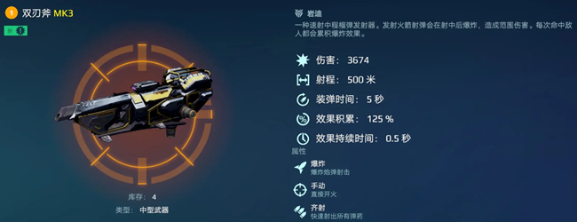 《机甲战队》加强版火星&昏厥-战斗环境解析
