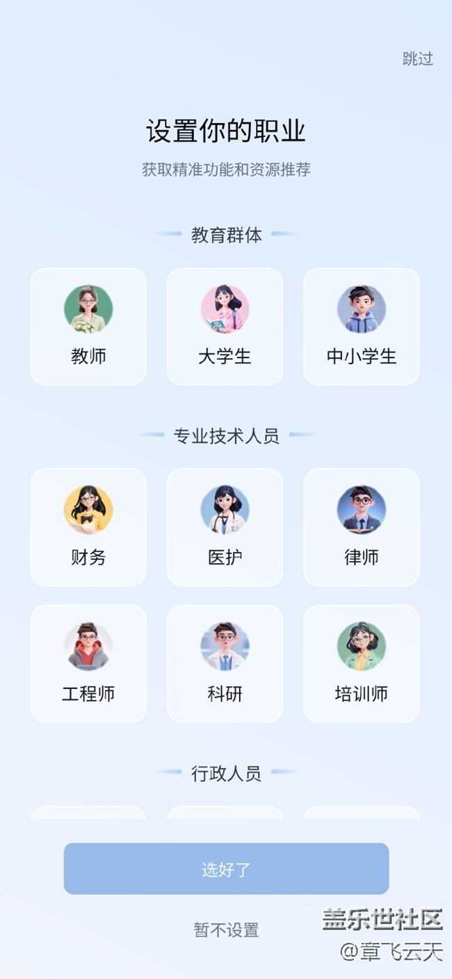 WPS AI帮写 PPT/Word太方便啦