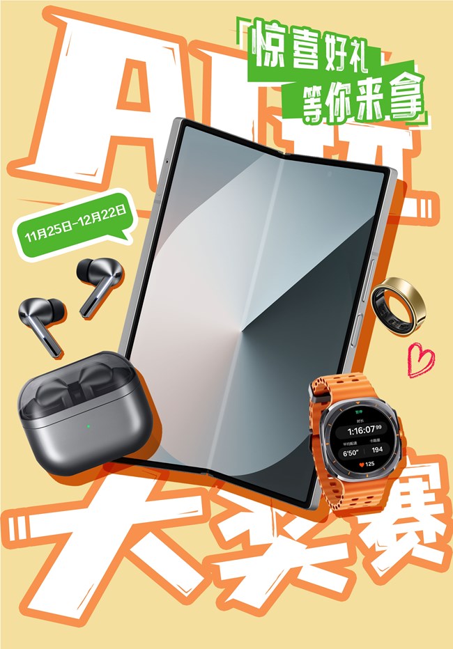 AI玩大奖赛，大奖等你赢