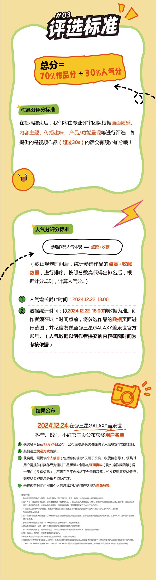 AI玩大奖赛，大奖等你赢