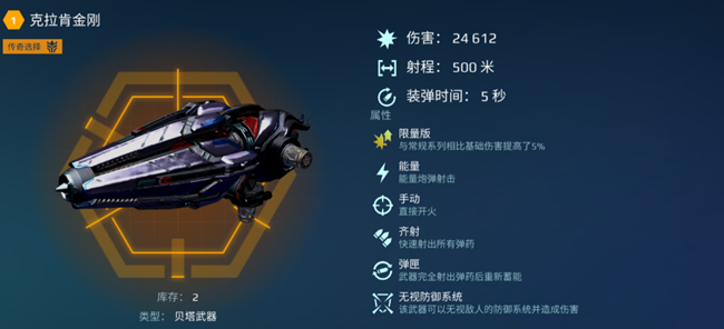 《机甲战队》捕食王者！克拉肯因陀罗空降战场！