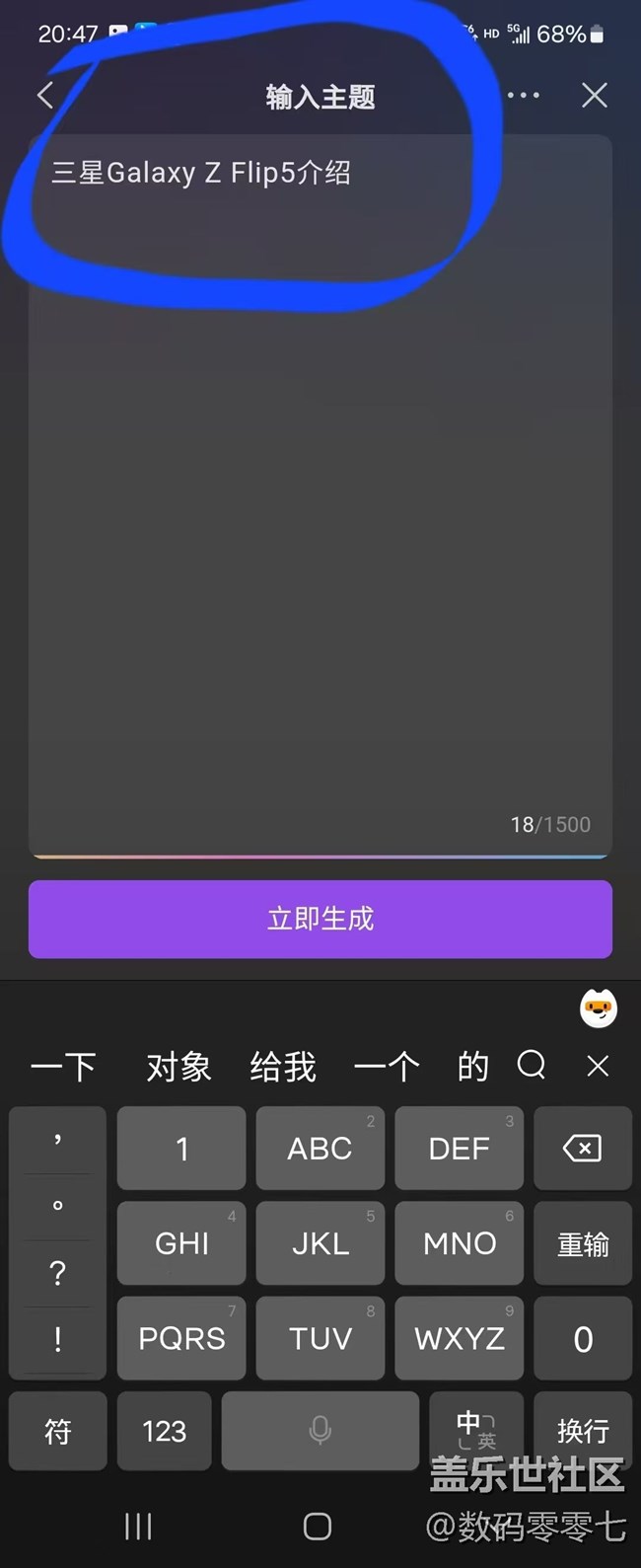 三星手机这WPS AI功能堪称是“PPT差等生”救星！