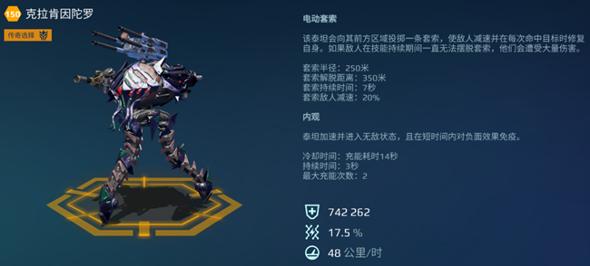 《机甲战队》捕食王者！克拉肯因陀罗空降战场！
