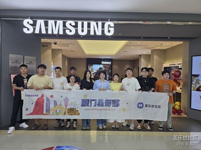 厦门星部落三星W25新机品鉴会活动回顾