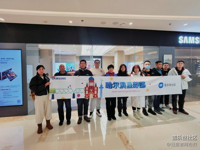 三星11月线下活动