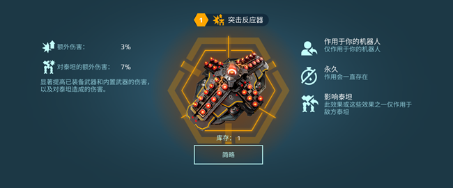 《机甲战队》捕食王者！克拉肯因陀罗空降战场！