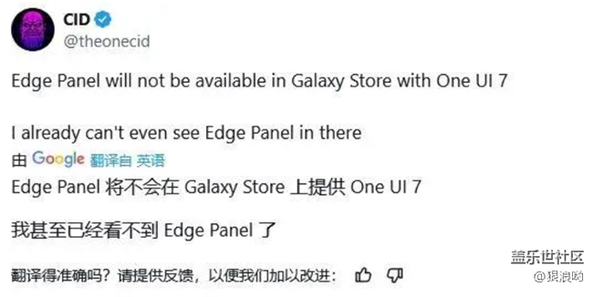 三星One UI 7：终止支持Win10 / Win11版DeX，屏蔽Edge Panel应用