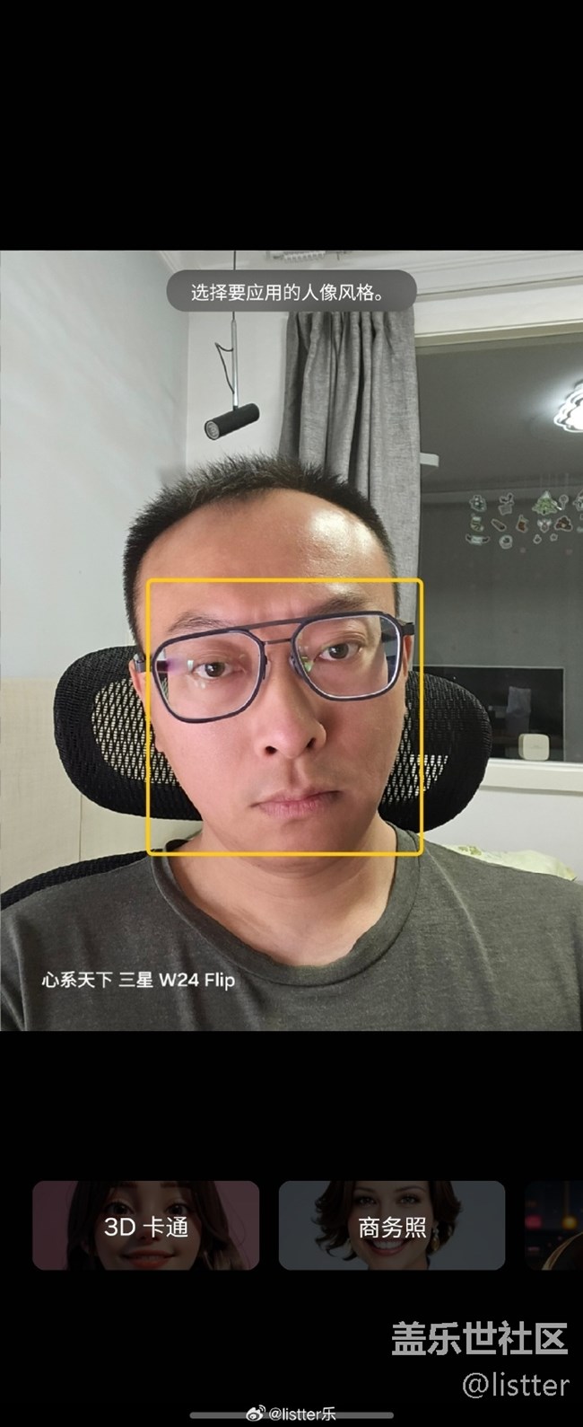 我靠你们看我帅吗？