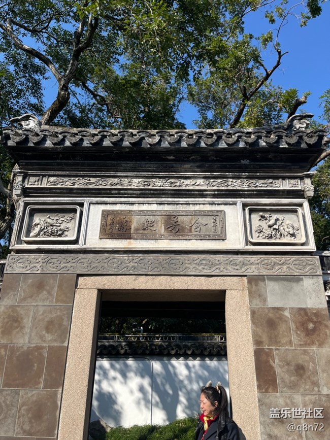 【秋霞圃线下摄影活动】+活动回顾贴 【秋霞圃线下摄影活动】+活动回顾贴