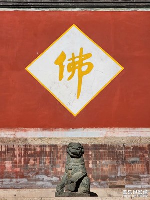 【如影随形】+五台胜境，倚栏观心