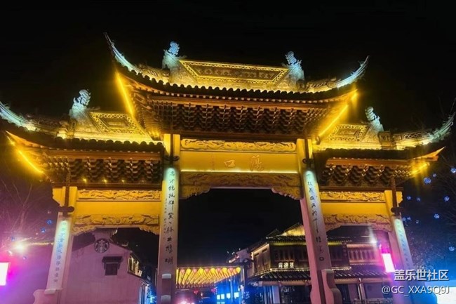 【2024再见】夜游南门