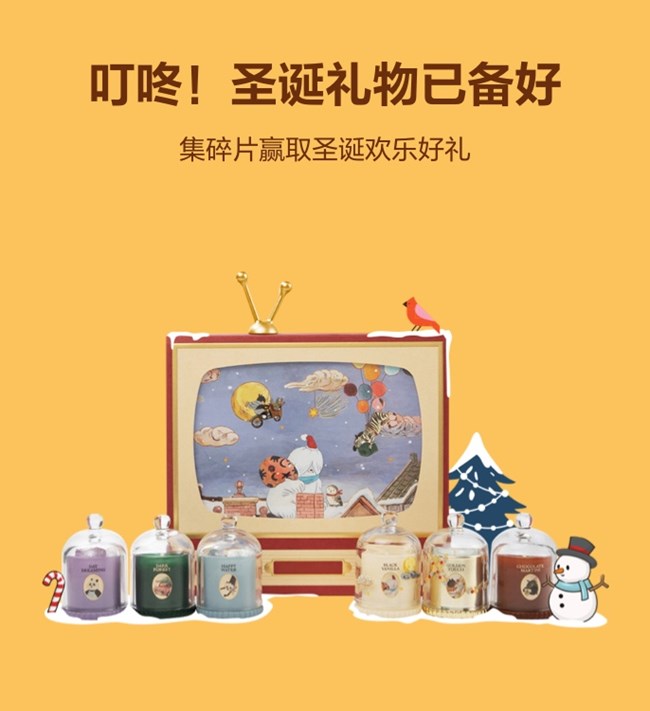 集碎片，抽取圣诞好礼