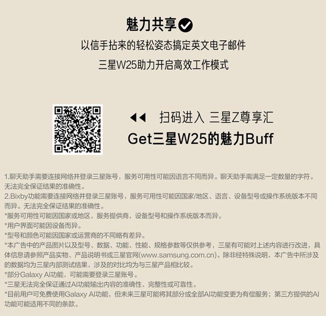 手握W25 自带魅力BUFF