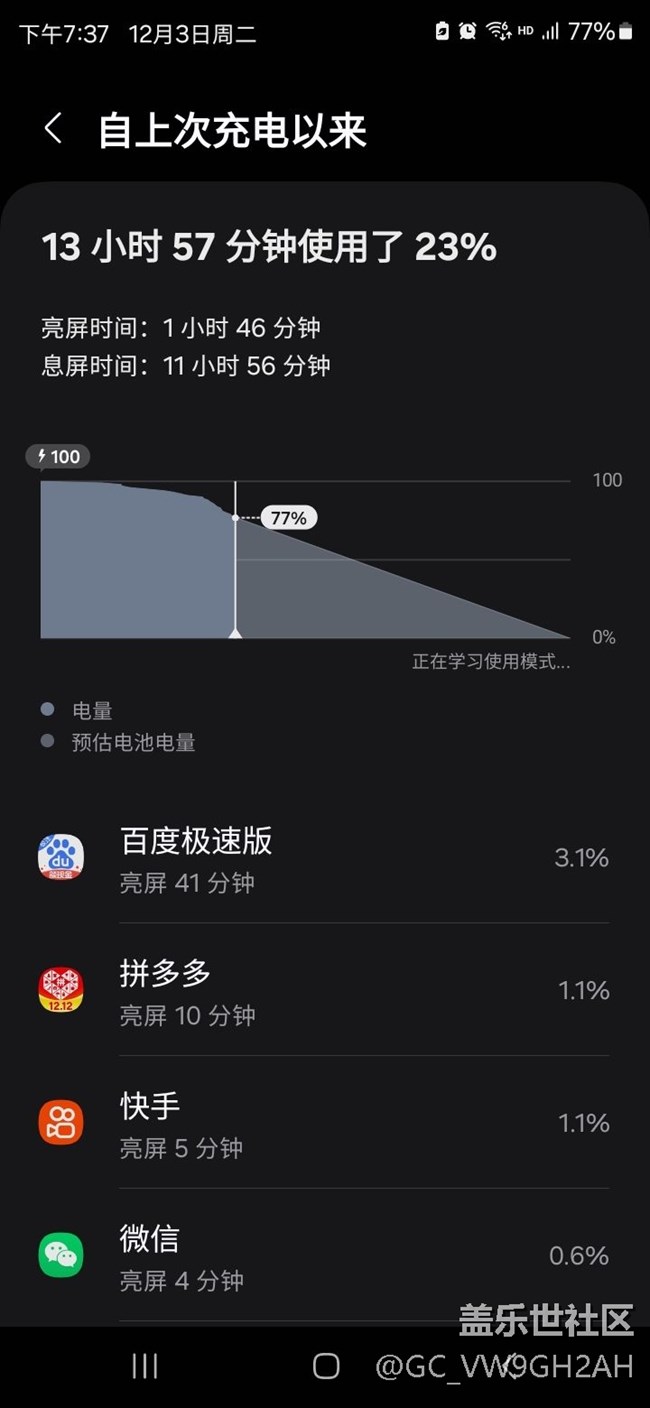 昨天晚上刷了11月补丁后续航直接翻倍了。