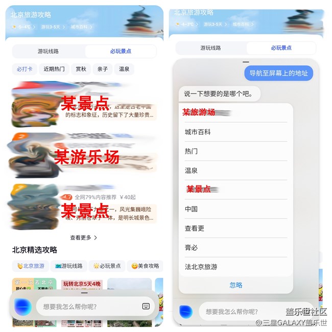 屏幕上的信息，新一代Bixby可以帮你快速智能获取详解